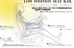 Kansai Service Low Position Seat Rail EVO X - Left